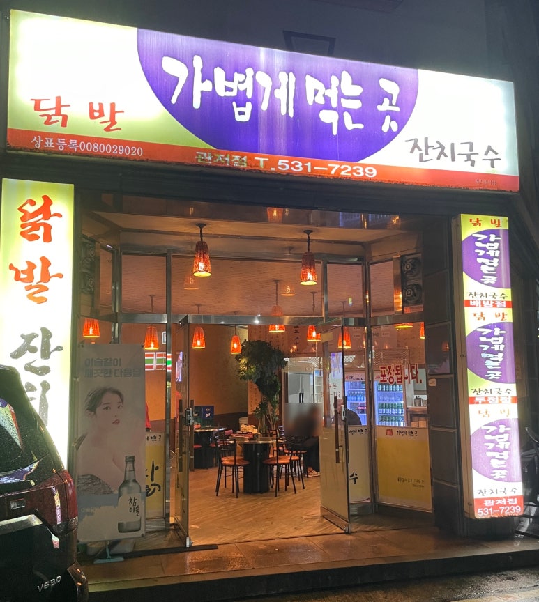가볍게먹는곳 이미지
