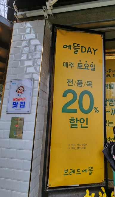 브레드에뜰 이미지