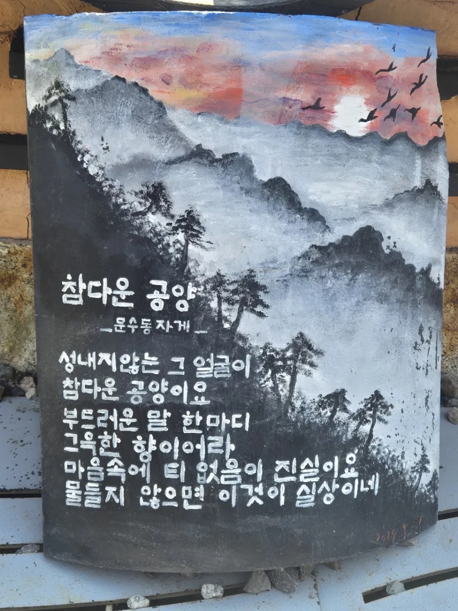 다리깨 이미지