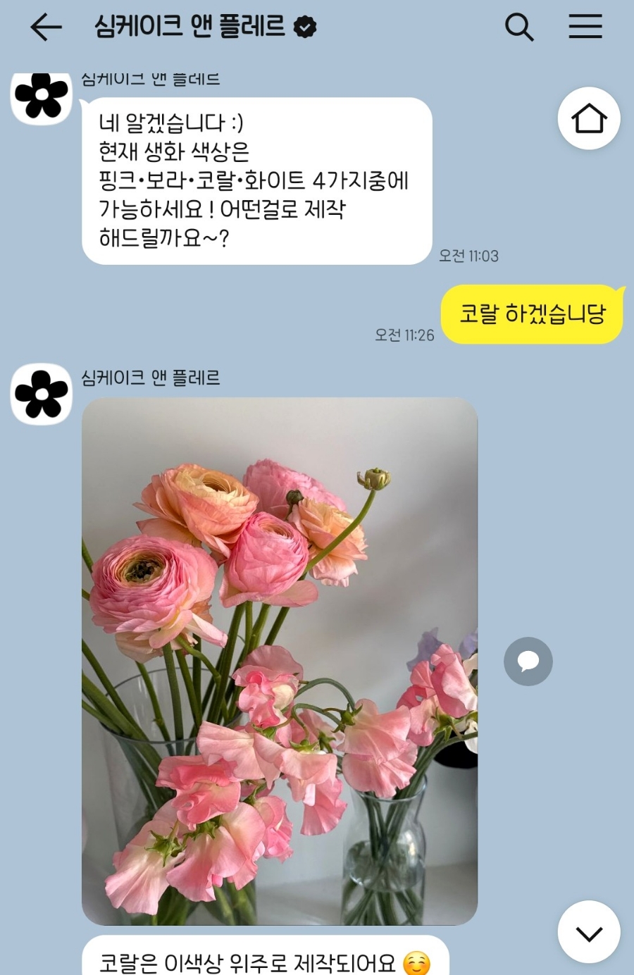 심케이크앤플레르 이미지