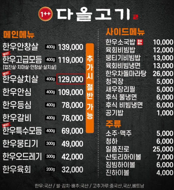 다올고기냉면 이미지