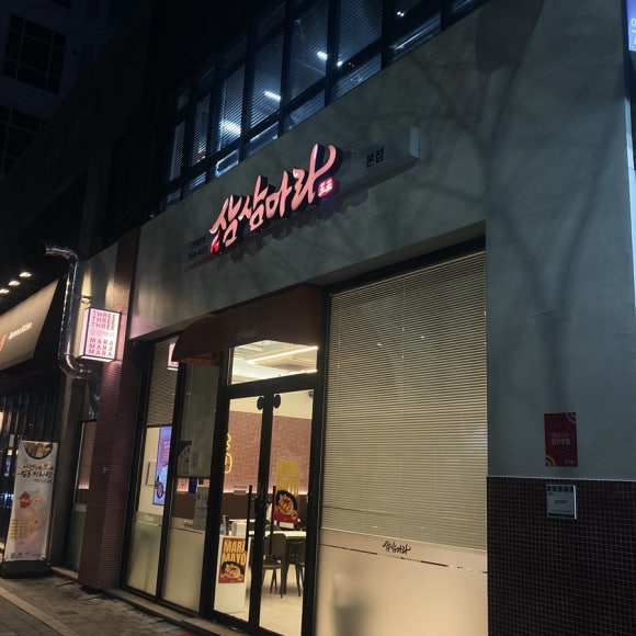 마라식당 사진