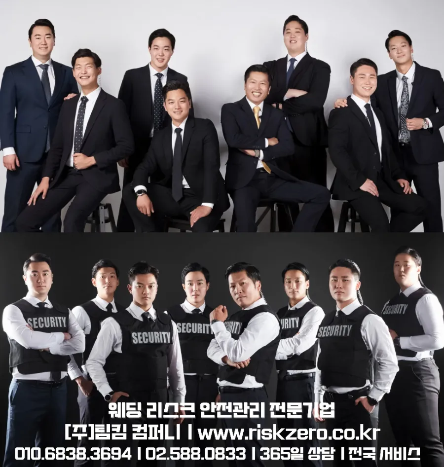 경호기업 이미지