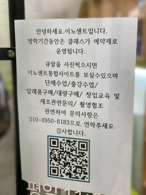 이노센트INNOSCENT 이미지