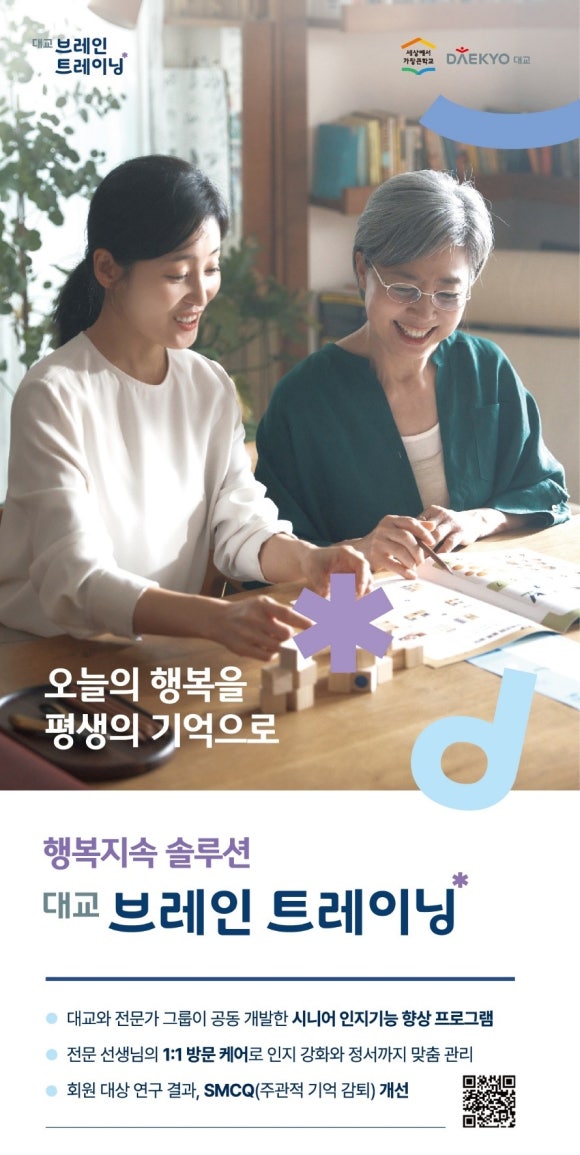 브레인솔루션 이미지