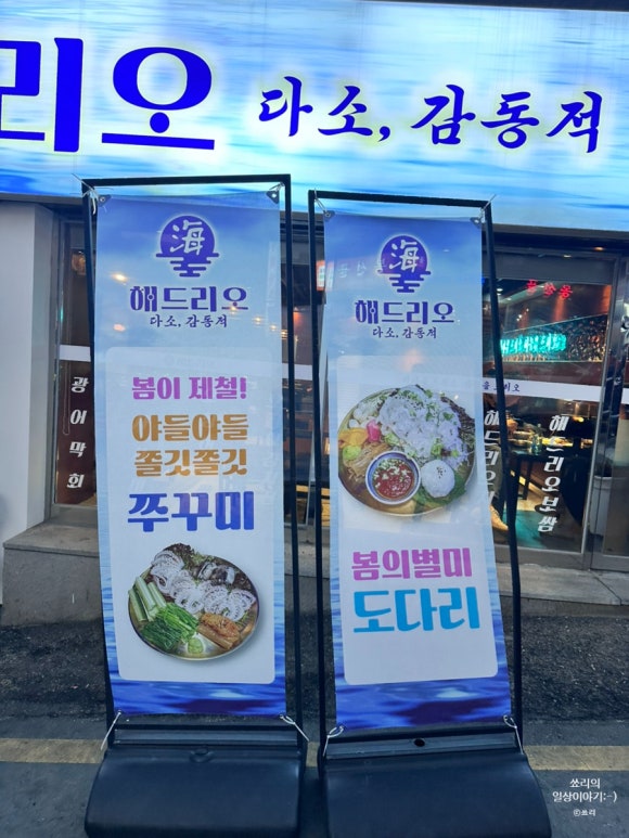 해드리오 봉선점 이미지