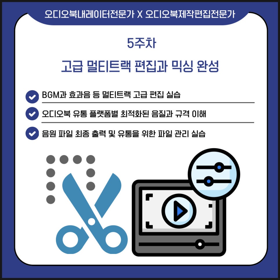 BGM 파일 최적화