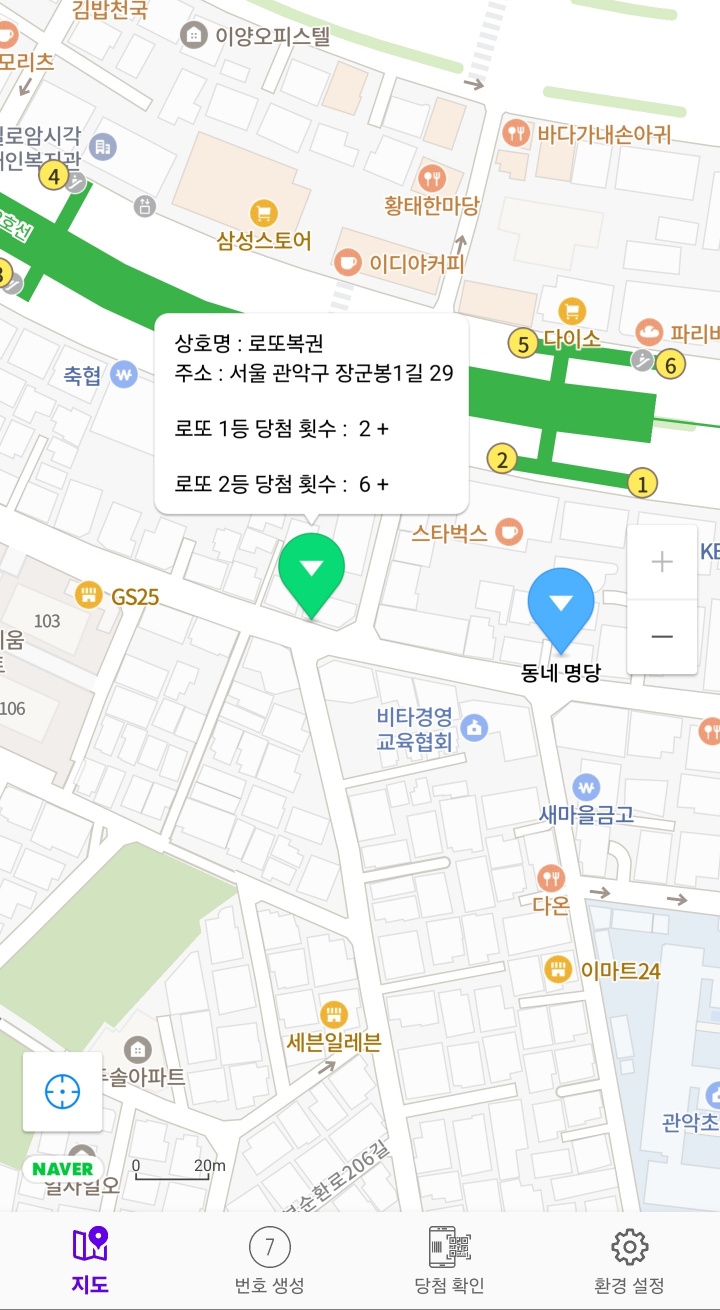 럭키로또복권판매점 이미지