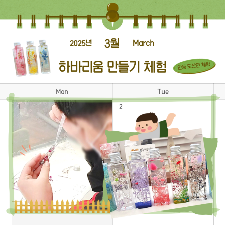 안동온사람들 이미지