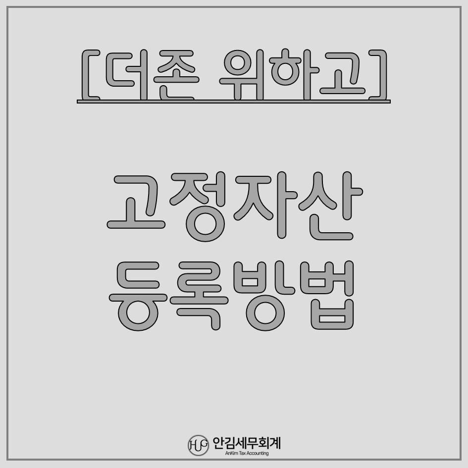안김세무회계 이미지