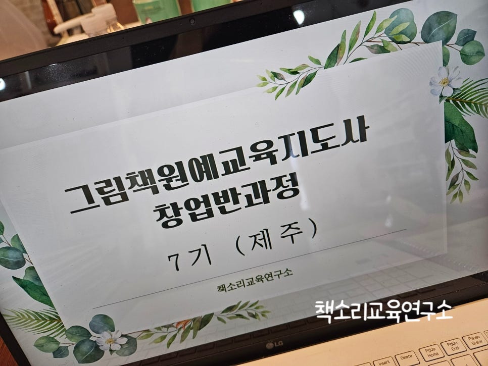 책소리교육연구소 이미지