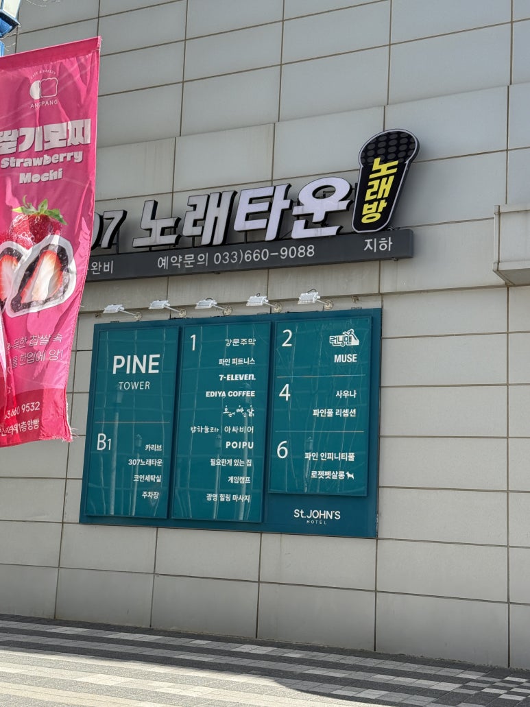 세인트노래타운 이미지