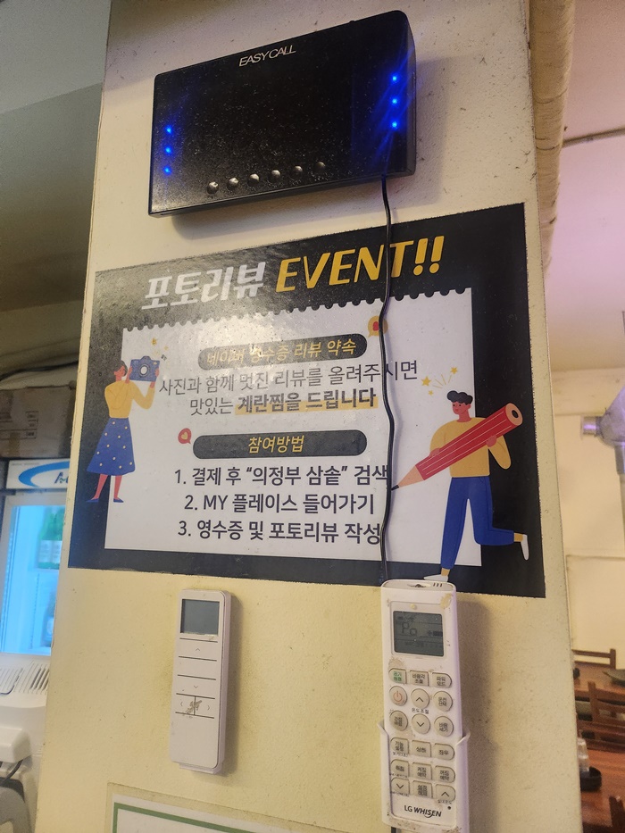삼솥 이미지