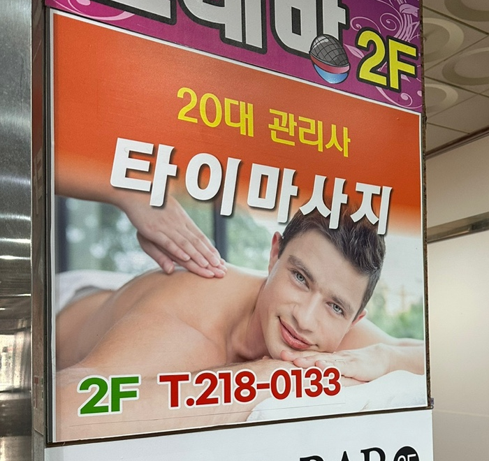 디올테라피 이미지