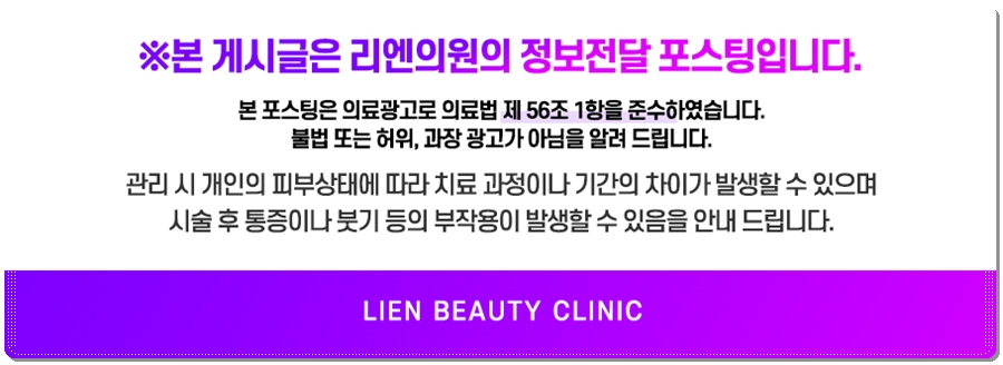 리엔의원 이미지