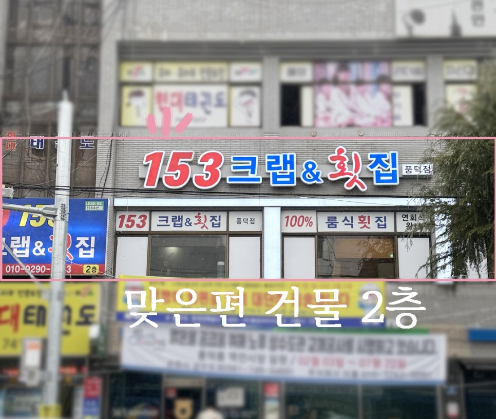 153크랩 이미지