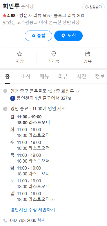 회빈루 이미지