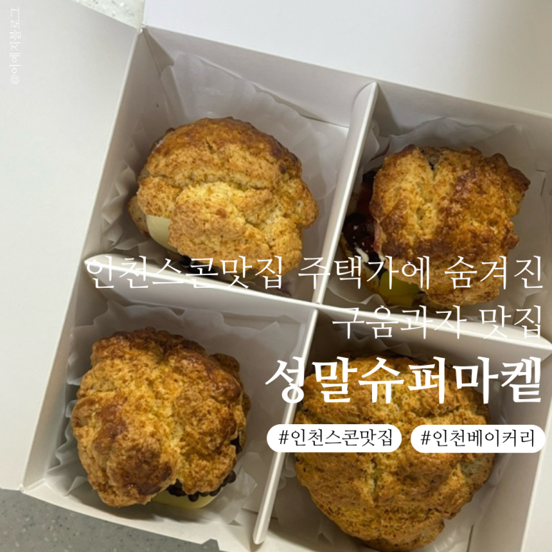 성말슈퍼마켙 이미지