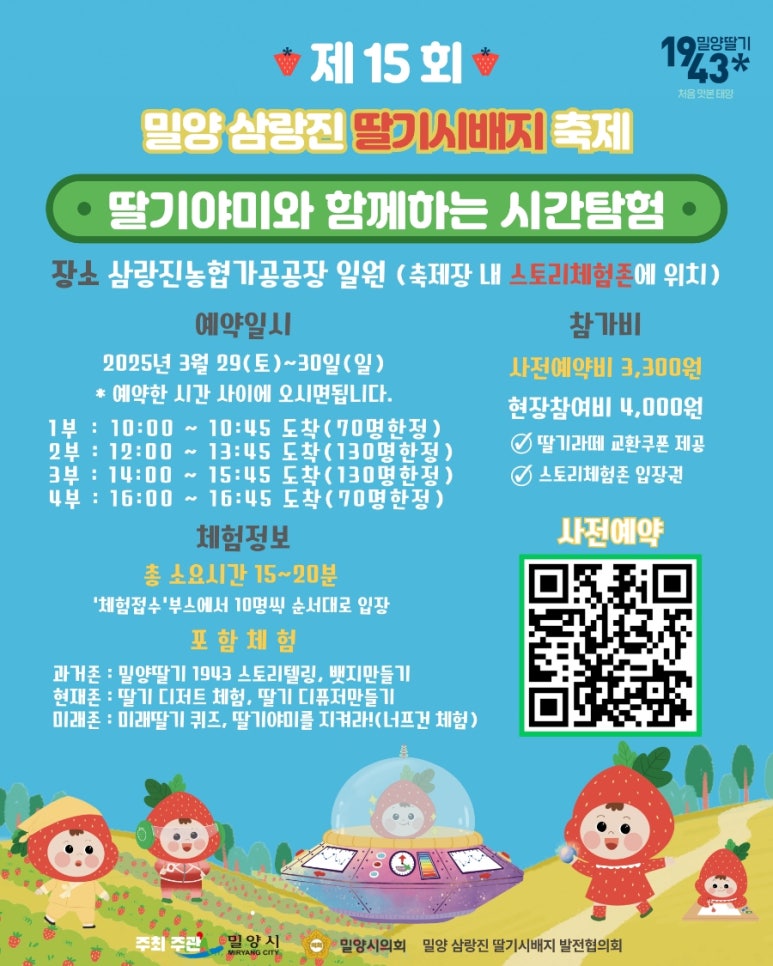 삼랑진농업협동조합 이미지