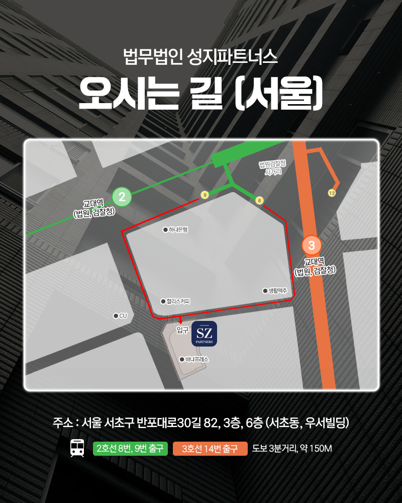 법무법인성지파트너스 이미지