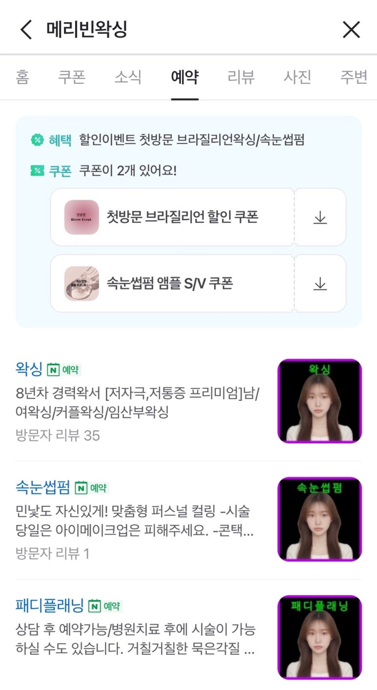 메리빈 이미지