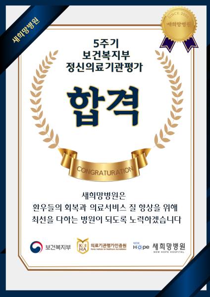 새희망병원 이미지