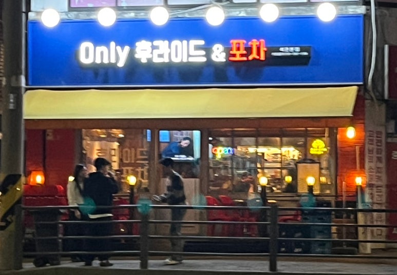 온리후라이드 이미지