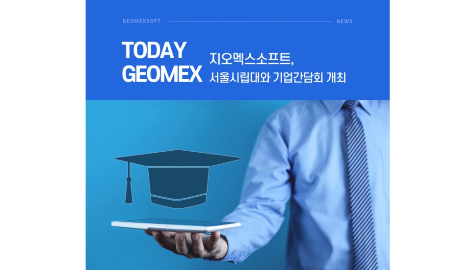지오종합개발 이미지