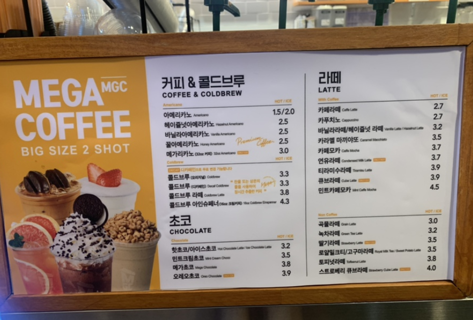 메가커피 이미지