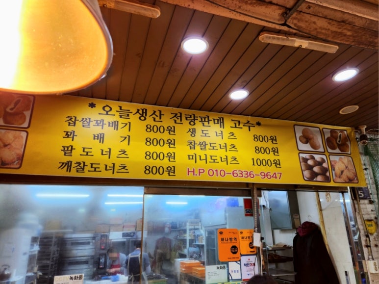 그린밀도너츠 이미지