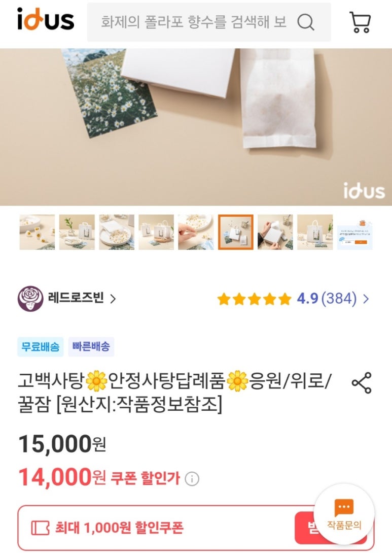 레드로즈빈 이미지