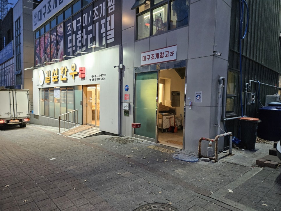 그린빌한우 이미지