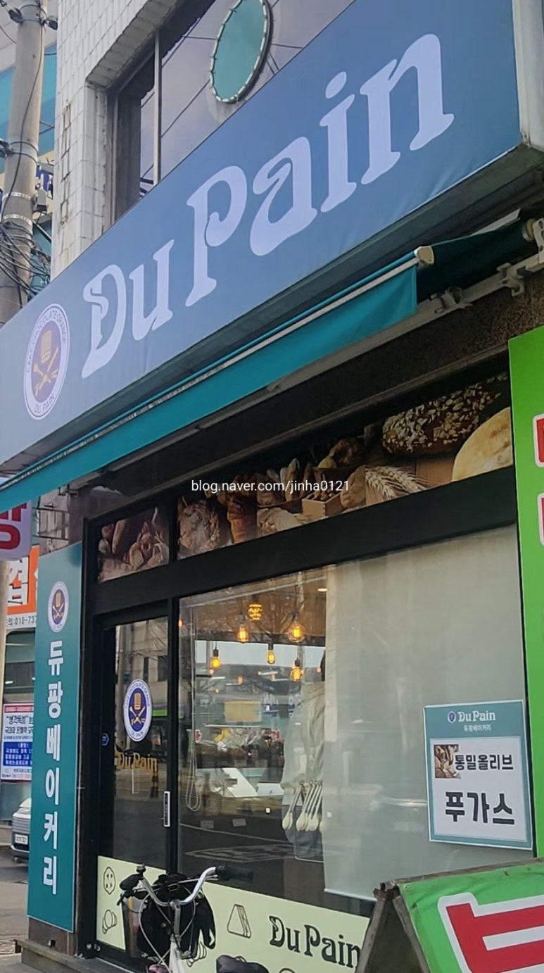 베이커리듀팡 이미지