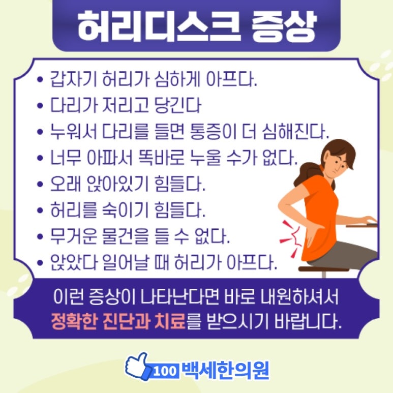 건강백세한의원 이미지