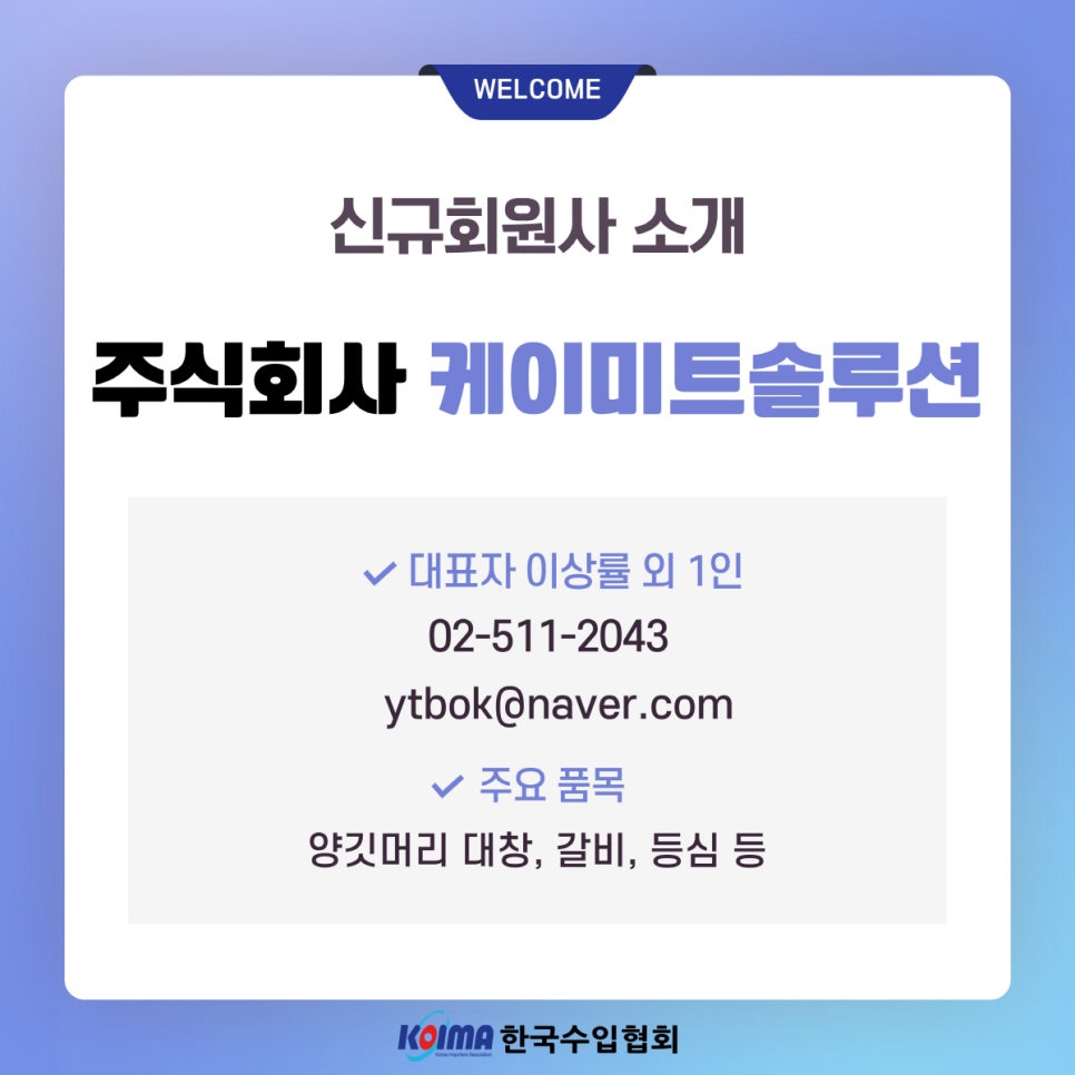 주식회사 대창 이미지
