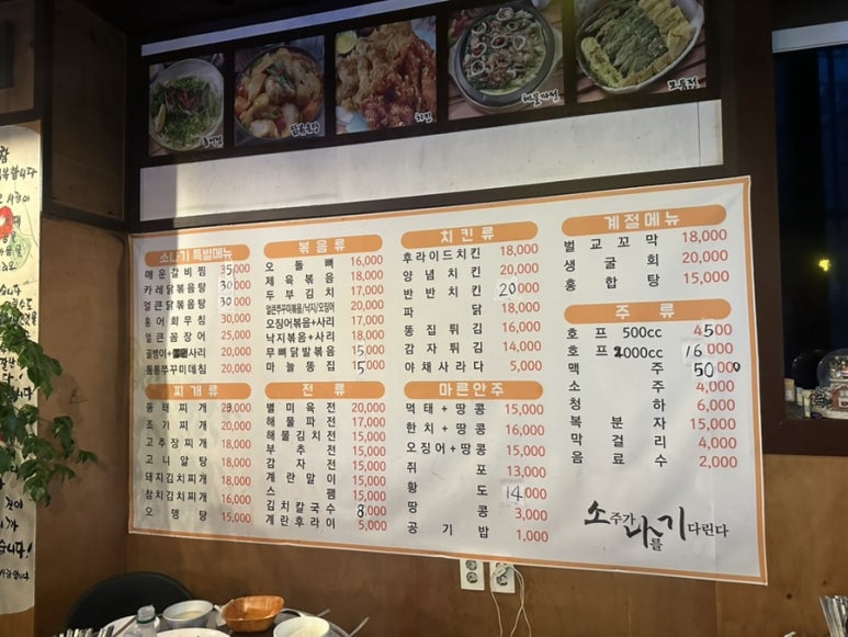소주가 나를 기다린다 이미지