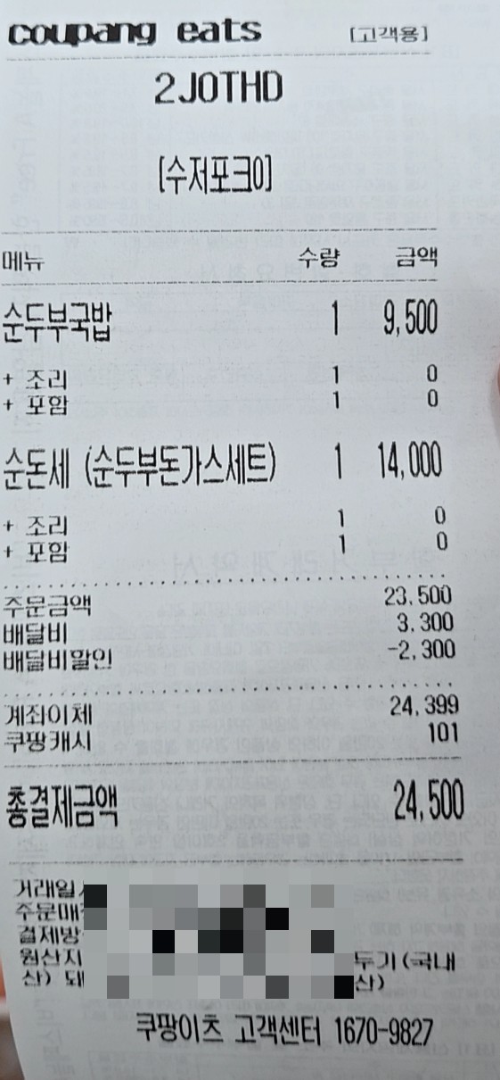 진선소고기국밥x삼겹 이미지