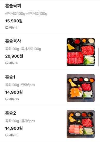미스터육회연어왕 이미지