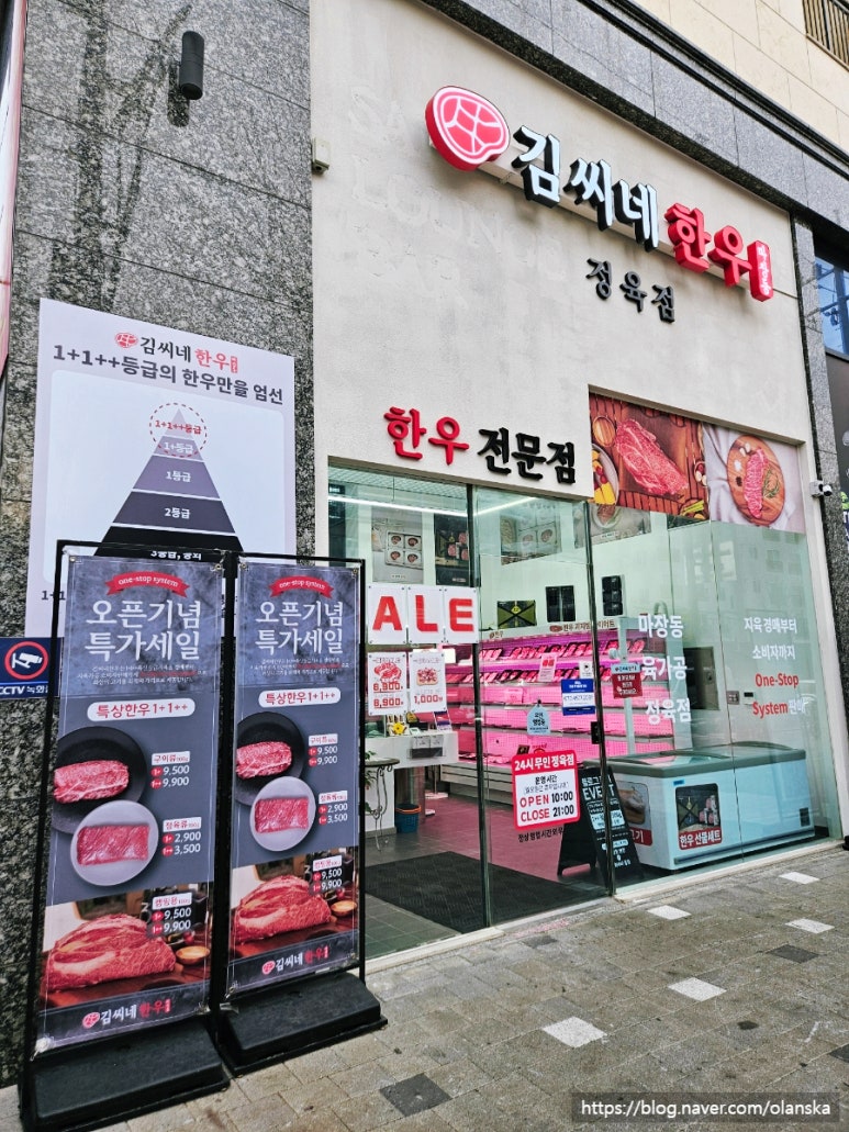 신상한우정육점 이미지