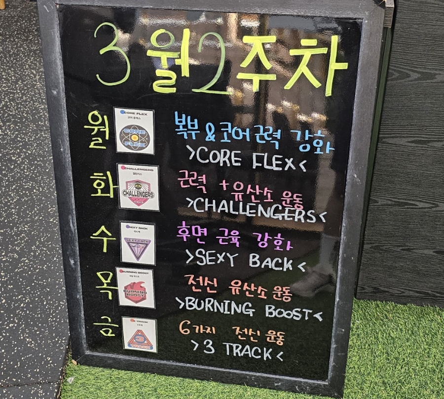 마인드휘트니스신서귀점 이미지