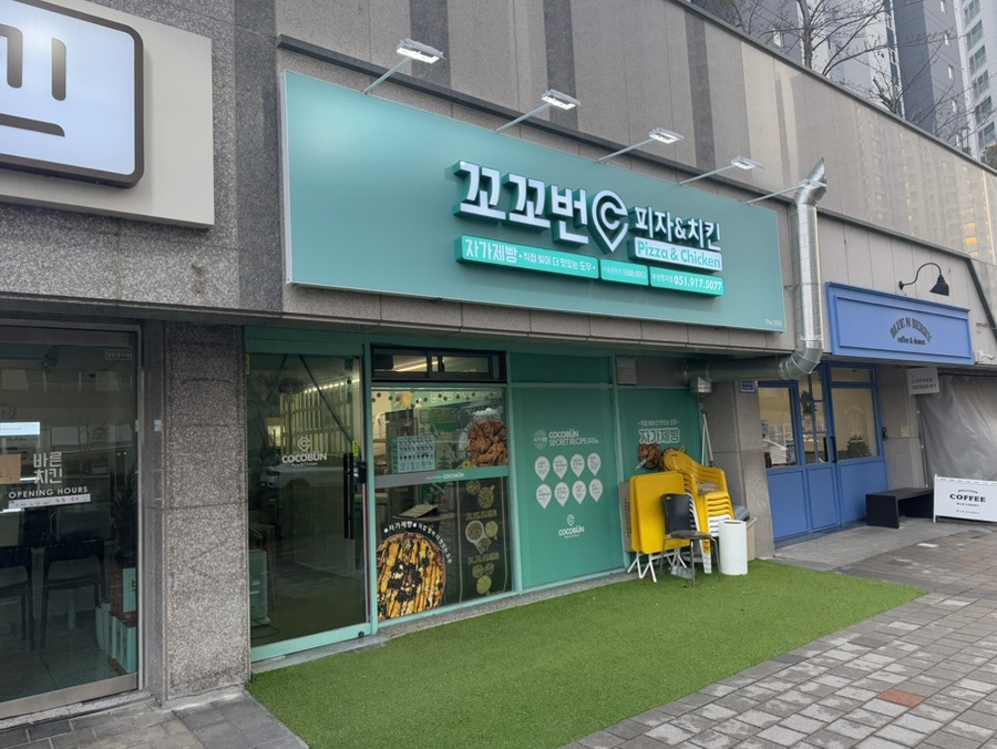 명지치킨.피자 이미지