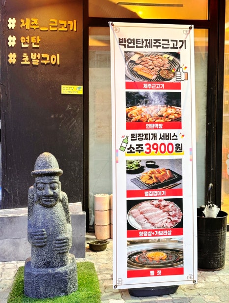박연탄 이미지