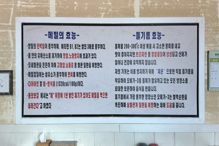 메밀집 이미지