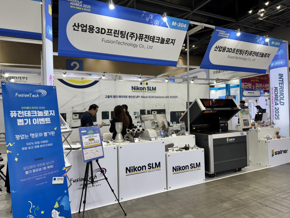 퓨전테크놀로지 이미지