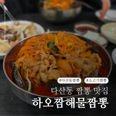 하오짬 이미지