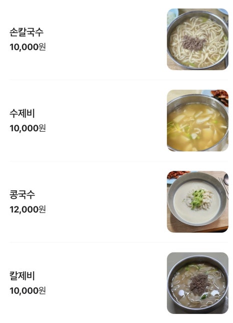 후룩손칼국수 이미지