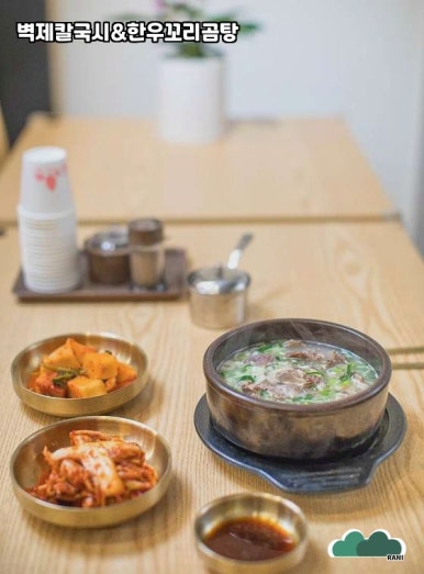 벽제칼국시 이미지