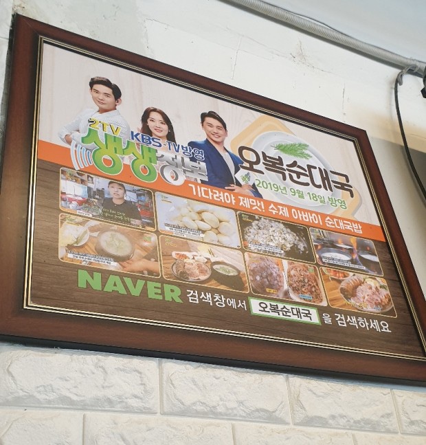 오복순대국 이미지