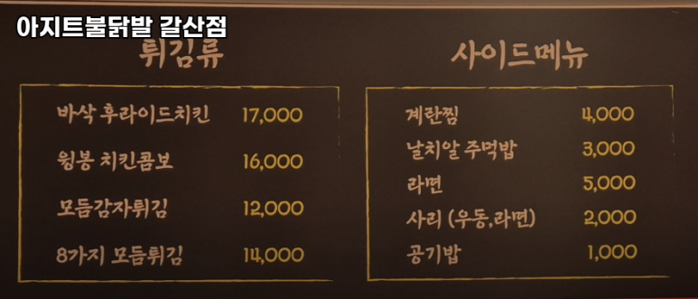 아지트불닭발갈산점 이미지