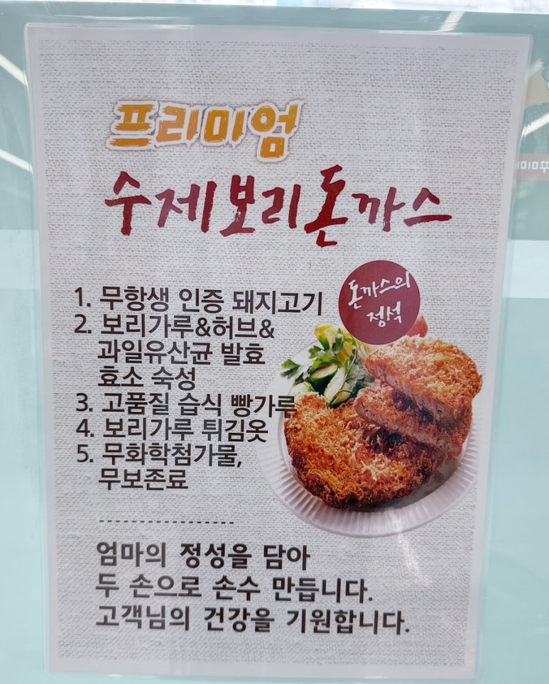 통큰손 쭈꾸미마을 응암점 이미지